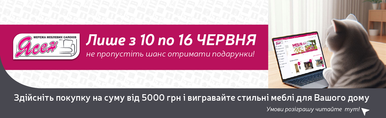 «32 роки затишку» у «Ясен»