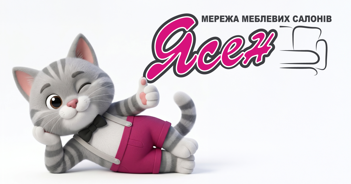 Мережа меблевих салонів «Ясен» – Підприємство року 2025!