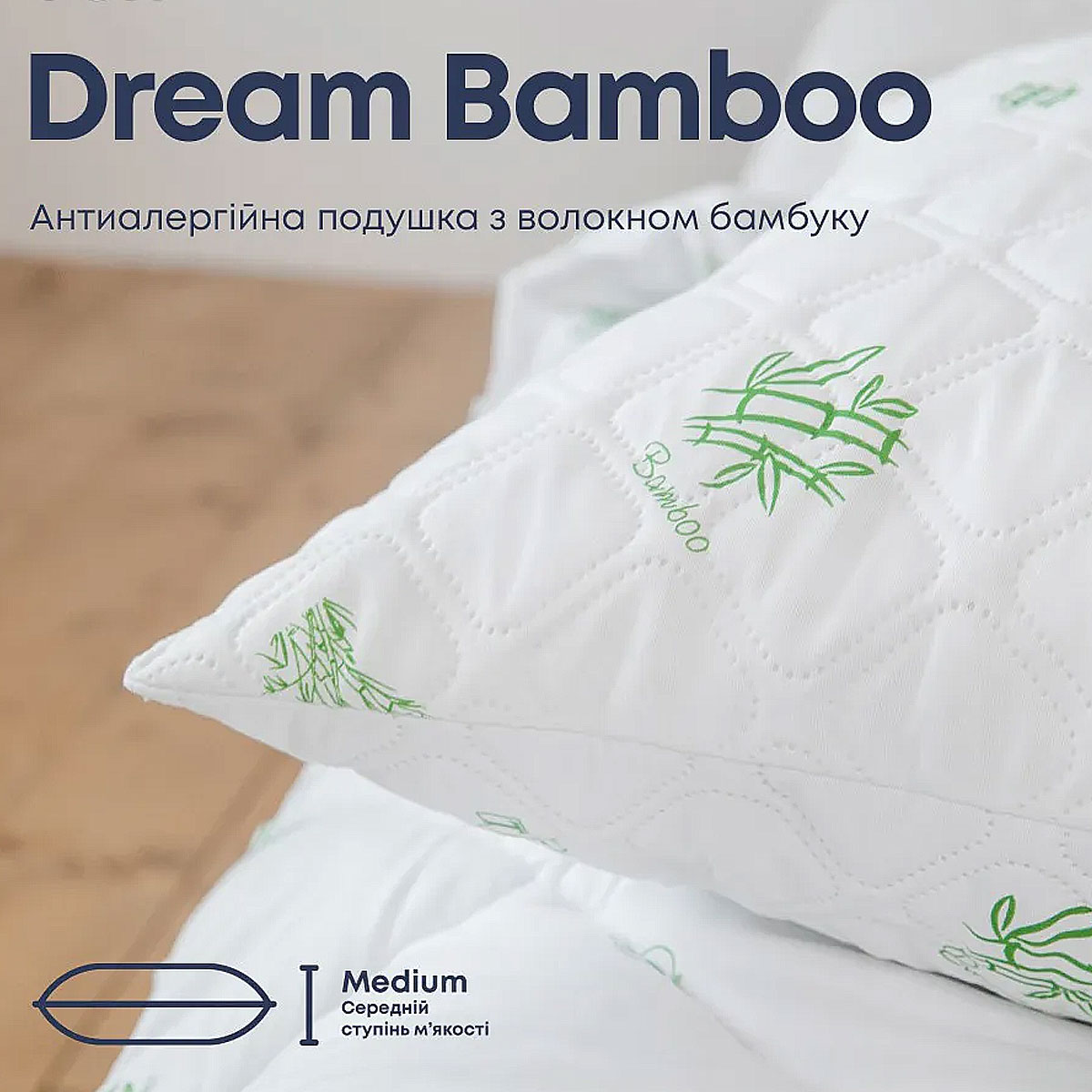 Подушка "Dream Collection" Bamboo 50х70