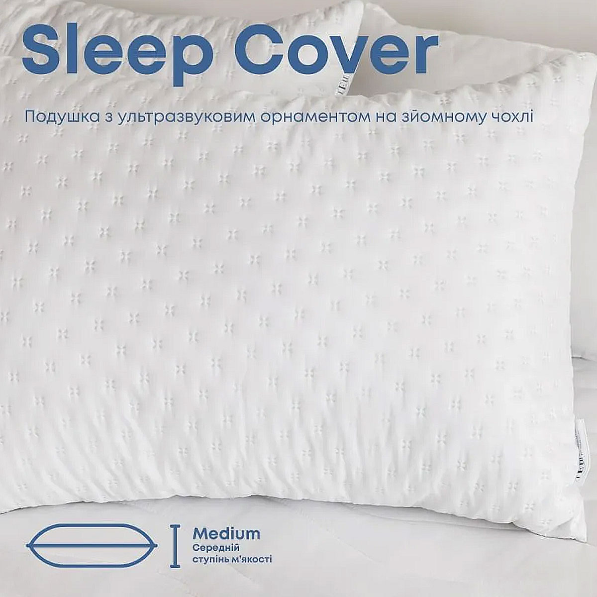 Подушка ТЕП "Sleepcover" NEW 50х70