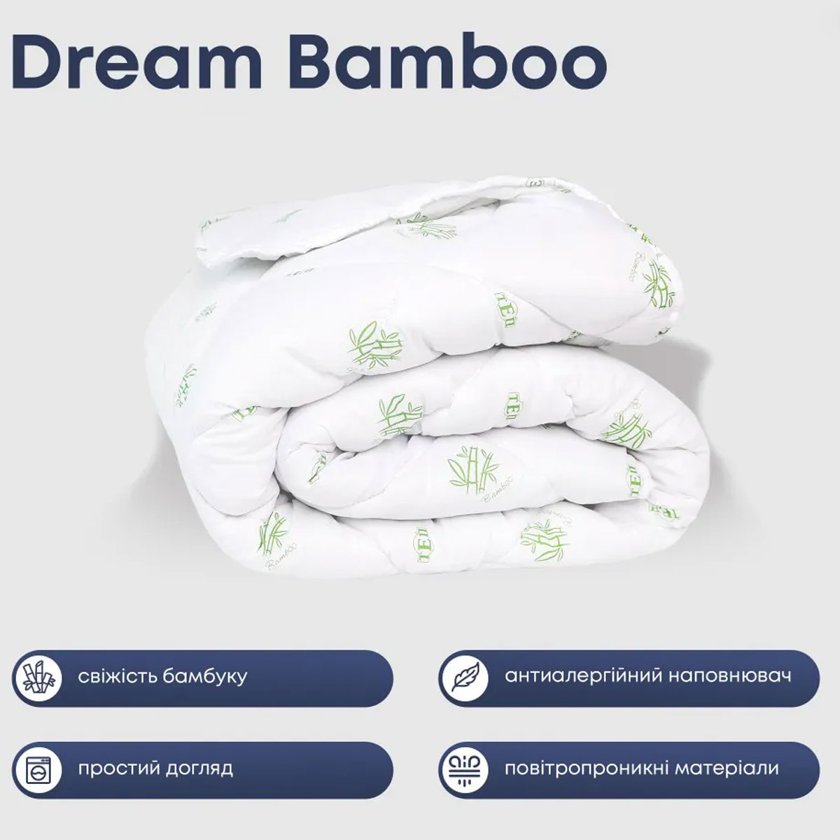 Ковдра "Dream Collection" Bamboo 150х210 (350г/м2)