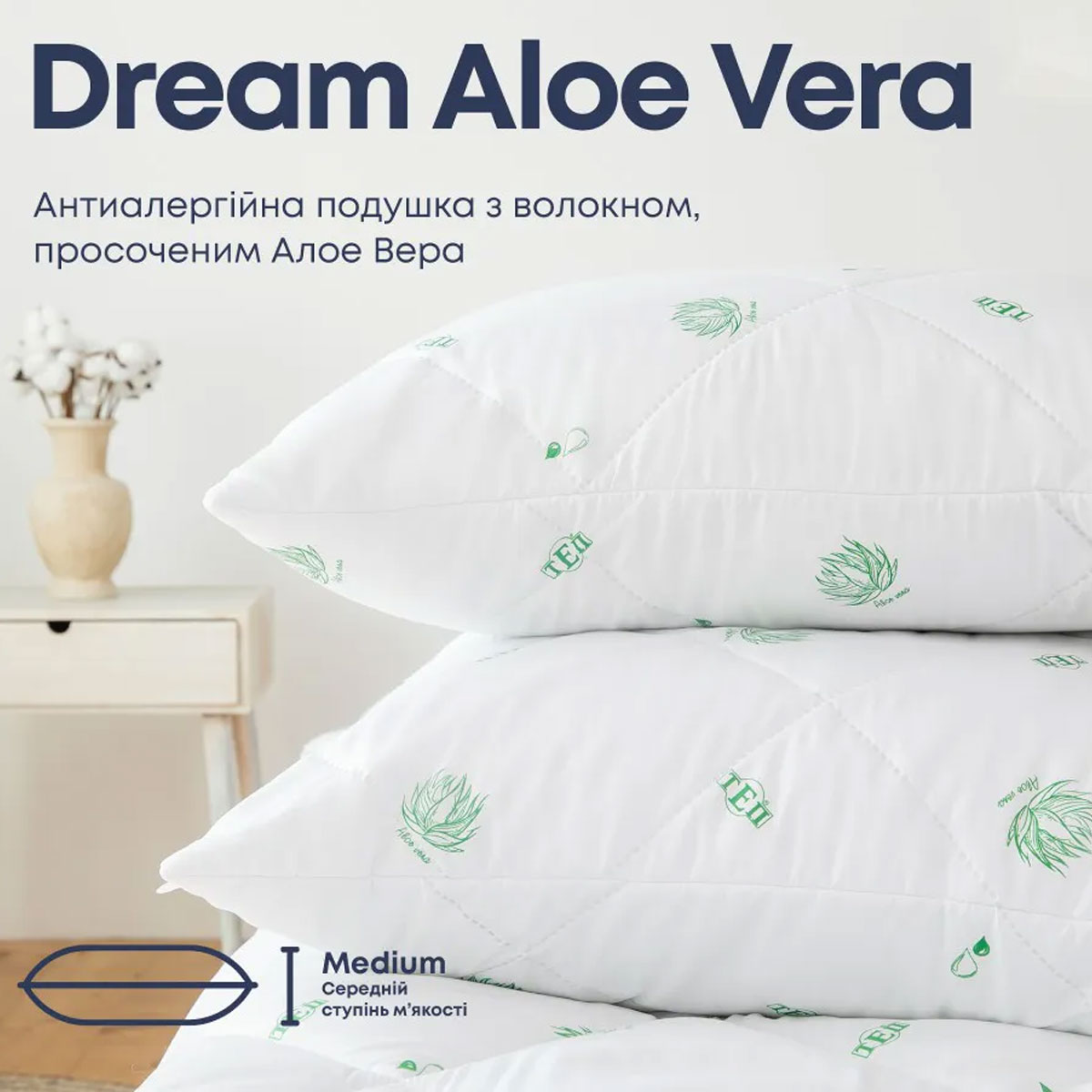 Подушка "Dream Collection" Aloe vera 50х70