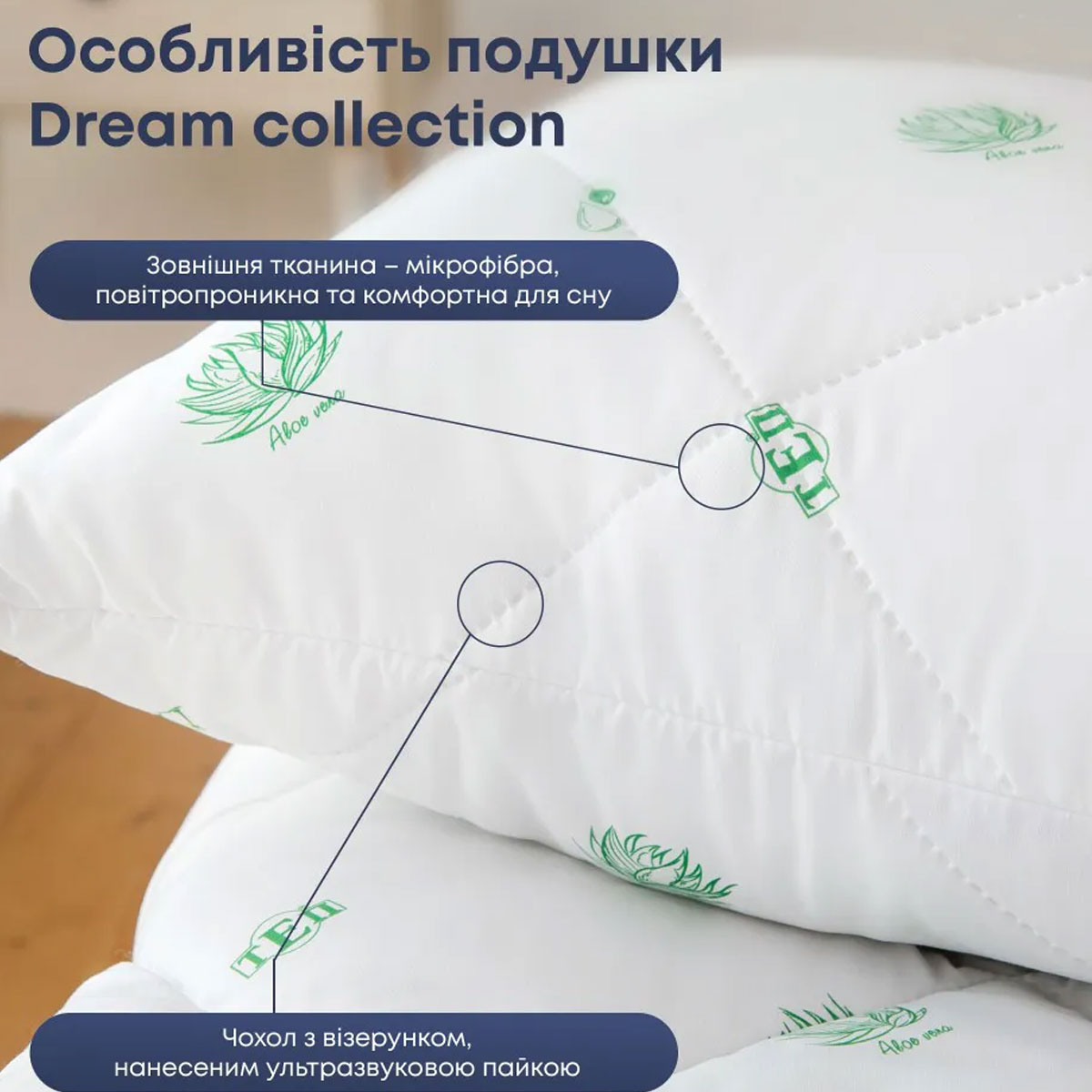 Подушка "Dream Collection" Aloe vera 50х70